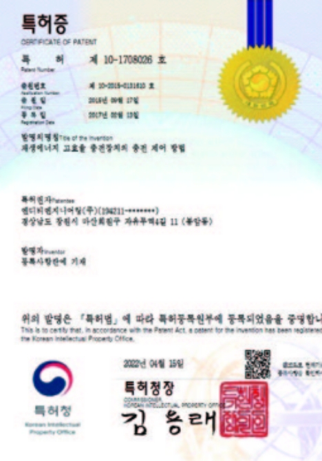 Patented Technologies & Certifications