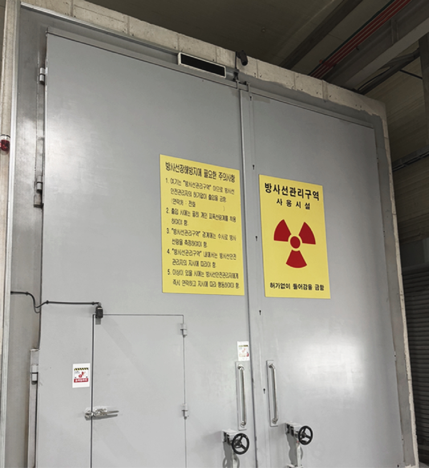 방사선투과검사 시스템