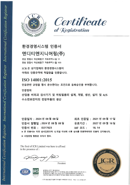 ISO 14001 Environmental Management System